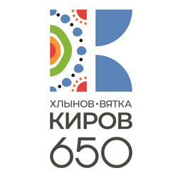 Городу Кирову 650 лет